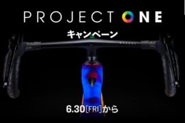 【2023 Project One キャンペーン】6/30(金）から始まります！