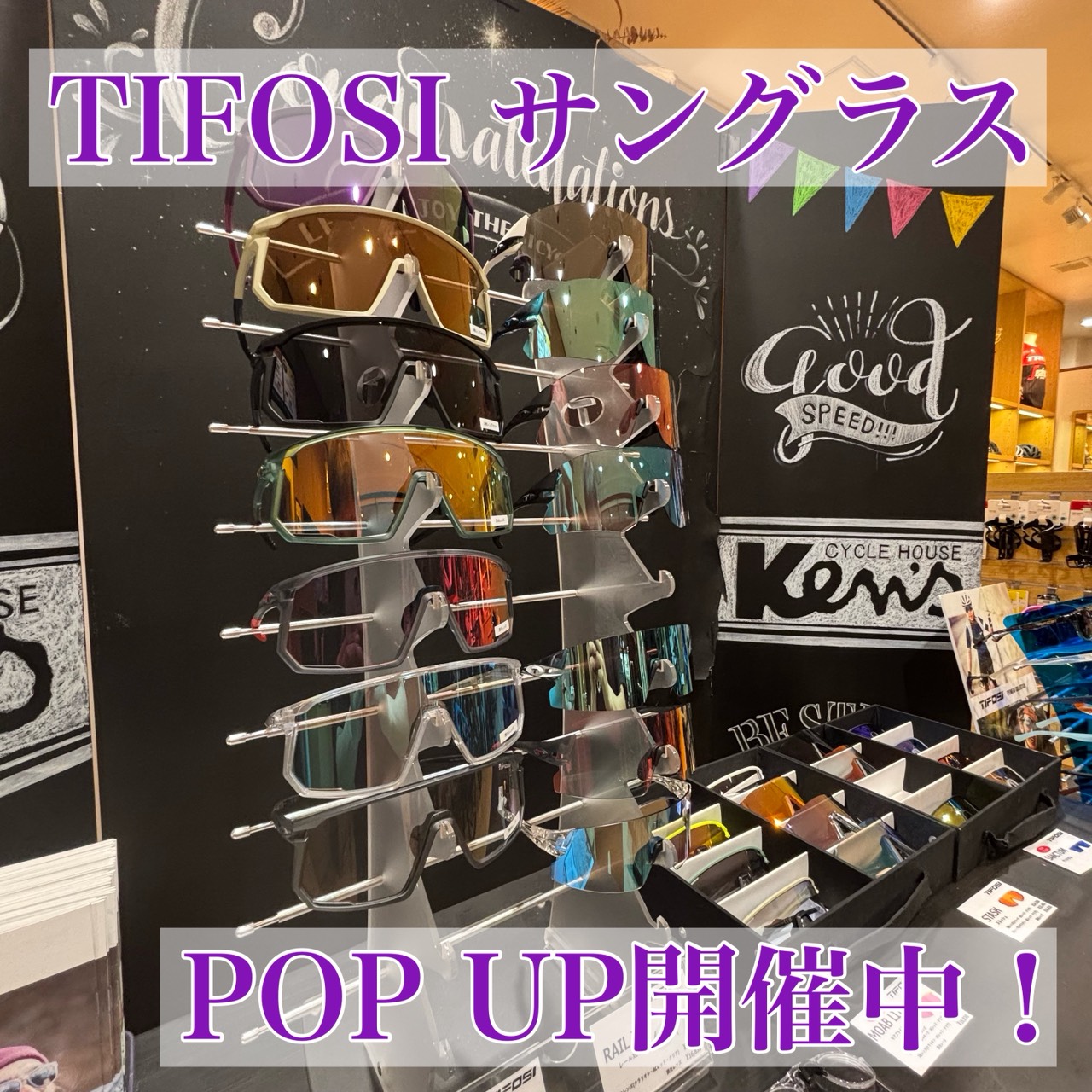 【11/15（金）～11/24（日）】　TIFOSI（ティフォージ）サングラスPOP UP開催！